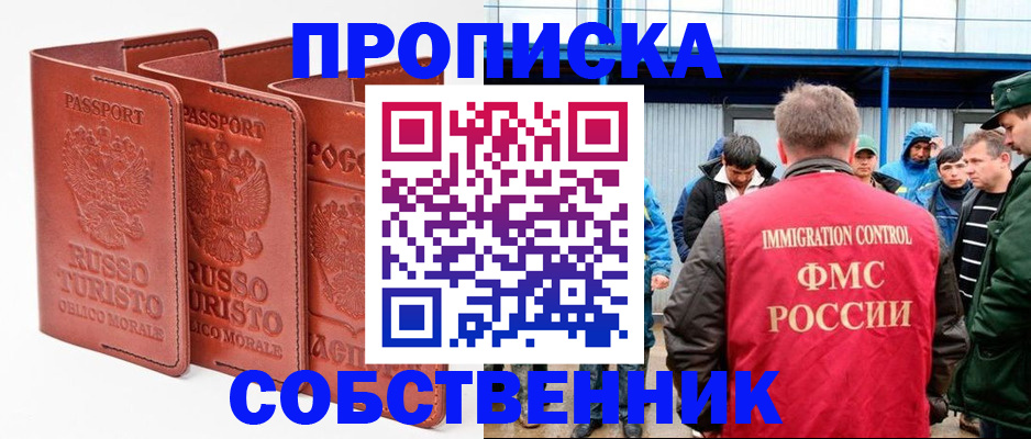 прописка поиск в Верхнем Уфалее