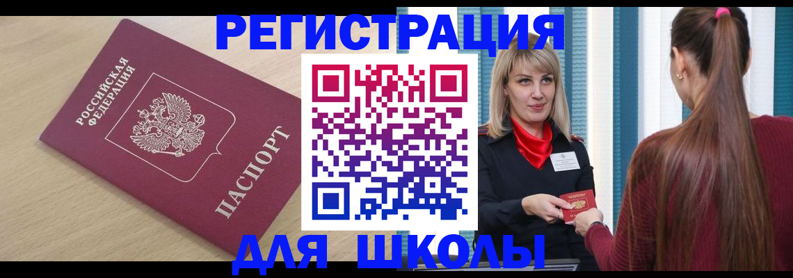 временная регистрация законно в Верхнем Уфалее