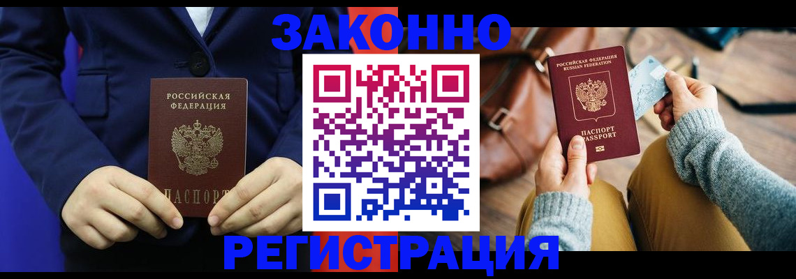 временная регистрация купить в Верхнем Уфалее