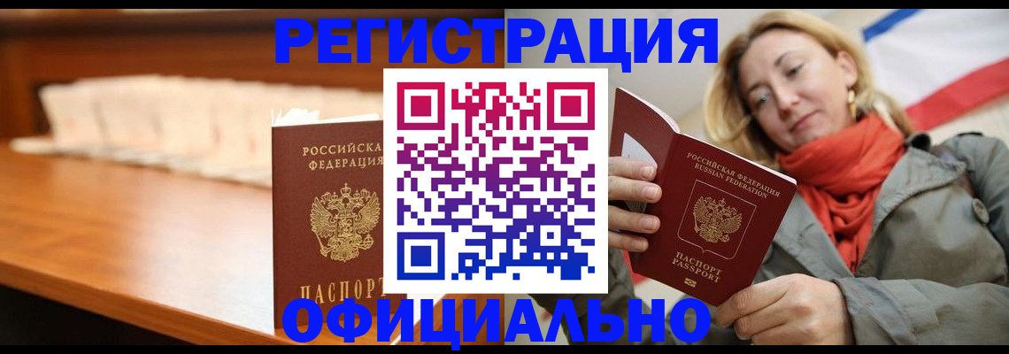 временная регистрация адрес в Верхнем Уфалее