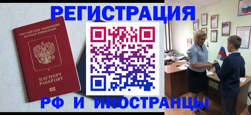 купить прописку в Верхнем Уфалее